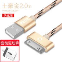 苹果4s充电器数据线iphone4手机ipad1/2/3四平板电脑老款头ip|[2m金色]老款宽口+双口快充充电器