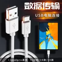 适用于苹果ipadpro11平板电脑12.9寸数据线2020款2018传输typec转接口usb连接电脑ipadpro3