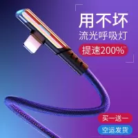 苹果8p数据线充电线2米弯头加长iphone6s器ios手机游戏x快充闪充7plus平果六七ipad平板11promax