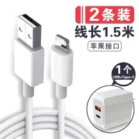 苹果数据线iphone11快充6s/7/8plus/ipad手|【2.4A双口输出充电头】+【苹果数据线1.5米】两条装