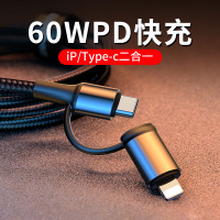 适用于苹果pd快充线type-c双头数据线安卓二合一华为充电线转lighting闪充60w手机macbook三星qc3.