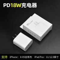iphone11pro适用苹果充电器pd快充18w多接口xr一套装安卓u|苹果pd18w充电头