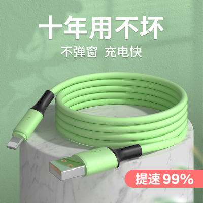 苹果数据线充电线器头8快充iphonexs闪充手机11/7/6plus冲11promax加长ipad平板ios平果七液态