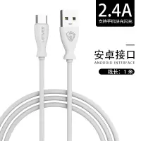 数据线type-c安卓快闪充手机充电器线2.4a苹果数据线1m|白色*1m[安卓接口全兼容]*急速闪充