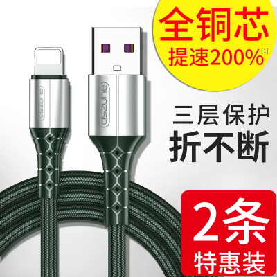 适用苹果数据线6快充iphone6s手机7充电线11器xr闪充x7plus六11pro平板ipad加长2米5s短se速x