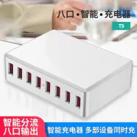 10口usb充电器多口排插插座式12口充电器输出5v3.5a2.5a1.5a厂家|8口充电器8A（白色）