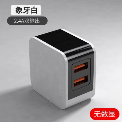 苹果充电器手机华为vivo快充头iphonexs魅族6s锤子7p安卓努比|智能无数显2.4A[双口]白色★送★安卓数据线