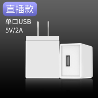 苹果cd充电头安卓手机万能快充从充电器插头单头双口usb多口5v2a大头通用型适用于小米v|【2A单口输出★快充不伤机】