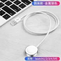 适用苹果手表充电器iwatch5/4/3/2/1磁吸式6无线|钢色圆装款[支持iWatch5/4/3/2/1]单充手表