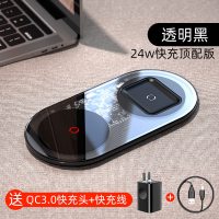 无线充电器iphone11promax苹果xs手机无限快充通用xr|[送24w快充头]24w顶配版★炒鸡快充不伤机★透明