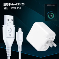 vivo充电器 x23 x27 nex双引擎闪充原配快充数据线-套装|X23Z3闪充头+数据线