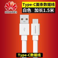 充电器快充77c8x9i1020i青春版9华为mat|[数据线1.5米]加长加宽数据线[Type-C]接口