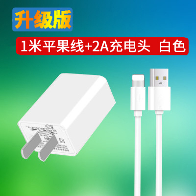 5v2a快充手机充电器适用于平果vivo华为oppo小米安卓充电头冲插头|2A充电头+1米平果线[白色]