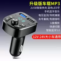 车载蓝牙接收器mp3播放器音乐u盘汽车点烟器usb多功能车用充电器|蓝牙5.0[黑色快充版]