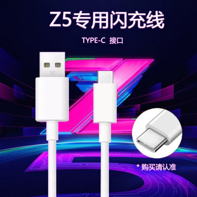 vivoz5充电器头vivo z5数据线22.5w双引擎闪充z5x快充充电线|1条Z5专用闪充线