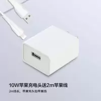 适用苹果iphone11/xr/6/7p/8p手机快速xs充电器线ipad平板插头18w|10W头送2m苹果线