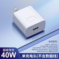 华为mate30充电器p20/p30/p40pro超级快充40w头nova5/6/7荣耀1|40W超级快充头【不含线】