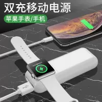 适用苹果手表充电器支持初代7000iwatch6/5/4/3/2/1代|手表手机双充充电宝款[支持1/2/3/4/5代]