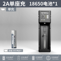 18650锂电池专用充电器多功能通用26650手电筒3.7v头灯2a|单槽/2A快充+1个18650电池(2800毫安)