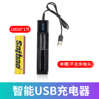 多功能18650锂电池3.7v/4.2v智能快充4槽充电器通用26650|18650单槽USB座充+1节18650锂电池