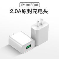 pd快充充电器头适用苹果9se2x11pro手机ipad2020|[原封2.0A充电头]3C认证★单口USB