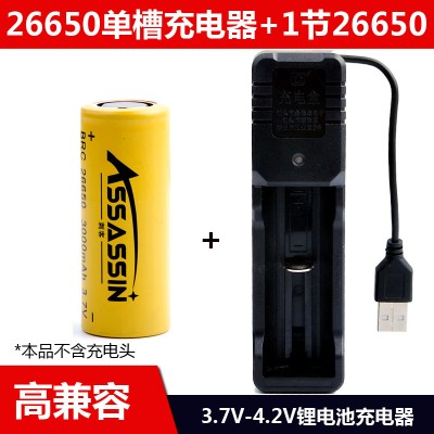 18650锂电池3.7v充电器26650智能手电筒多功能通用型4.|26650单槽充+1节26650电池(3000毫安)