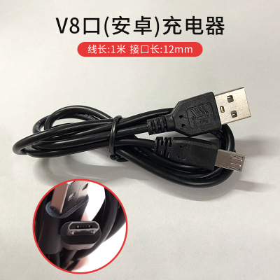 老式手机充电器数据线方口5v0.5a充电头t型口老款梯形老人机扁口|安卓(12mm)充电线