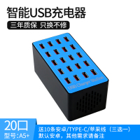 多口usb充电器多孔头10/20/40接口工作室苹果安卓华|厂家直销20口100W【A5+】送十条数据线