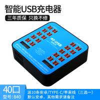 多口usb充电器多孔头10/20/40接口工作室苹果安卓华|厂家直销40口200W[840]送十条数据线