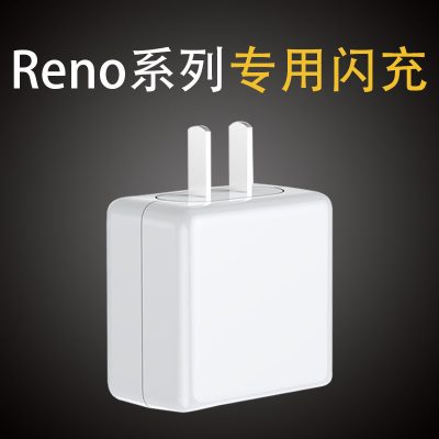 适用opporeno2充电器头oppo手机数据线reno2快充vooc3.0闪充renoz插头r17|闪充头