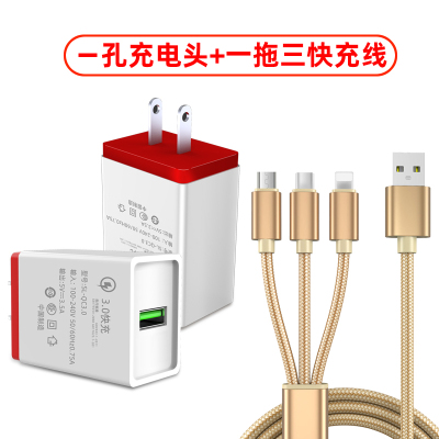 手机充电器快充5v3.5a华为小米vivo通用3u多插口手机充电头|单口快充头+1.2米[一拖三线]