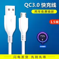 适用小米8充电器快充mix2s/3小米65x6se红米n|[普通micro安卓接口快充线1.5米]▶送两重礼