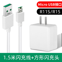 适用oppo充电器闪充oppor15x手机闪充电头17套装快充安卓通用|[R11s/R15]闪充方头+安卓1.5米数据线