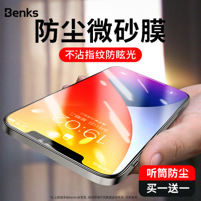 benks适用于12磨砂钢化膜iphone12promax手机12max全屏覆盖抗摔防指纹por保护贴膜全包promax