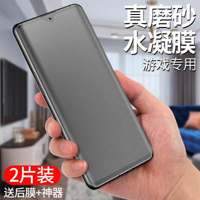 opporeno3pro水凝磨砂钢化膜opporeno3水凝磨砂钢化膜全屏覆盖无白边reno3pro曲面水凝磨砂膜高清手