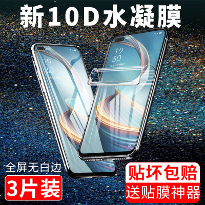 oppoa92s水凝膜oppoa91钢化膜全屏覆盖手机屏幕贴膜软膜oqq全包无白边pdmk00护眼抗蓝光磨砂防爆防摔保护