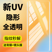 vivox50pro钢化膜uv全胶x50手机膜全屏覆盖por+曲面全包全身热弯玻璃贴膜vivi防窥膜磨砂十加曲屏蓝光保护