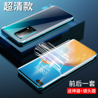 p40水凝膜p30全屏覆盖p40pro|[全包边&超清款水凝膜][前膜1张+后膜1张]送神器+镜头膜 p30