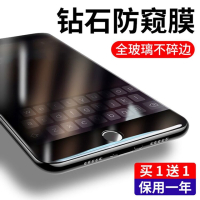 苹果8plus钢化膜iphone7防窥膜ip8磨砂8p全屏覆盖ip7手机贴膜i7防窥八7p游戏专用i8全包边8p抗摔7s