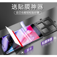 苹果7钢化膜8plus水凝膜6splus手机膜7plus全屏iphone8plus抗蓝光8p液态7p防窥膜7plus软膜