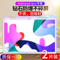 matepadpro平板钢化膜matepad保护膜10.4英寸10.8贴膜m6蓝光matepadpro全屏电脑8.4屏保