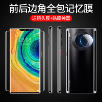 适用华为mate30pro钢化水凝膜mete30手机全屏全覆盖mt30por曲面量子全包m30全身防摔meta液态纳米防