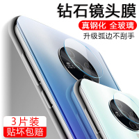 vivos6镜头膜钢化vivoz6后置镜头s7保护膜vivos5镜片膜v1932a防刮花5g手机v1962a摄像头膜v1