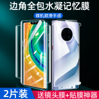 华为mate30pro水凝膜mate30por全包边曲面软膜mt30全屏覆盖m30手机5g版蓝光钢化贴膜后metemet