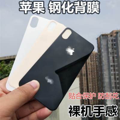 苹果x钢化背膜全屏保护iphone7/8/xs七彩色膜6s/xsmax手机玻璃后盖膜xr原机改色iphone7plus/