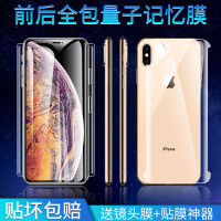 适用于苹果xr水凝膜iphone全屏x手机膜曲面覆盖xs钢化膜全包边量子记忆膜xsmax前后膜无白边软膜全身背膜xmax