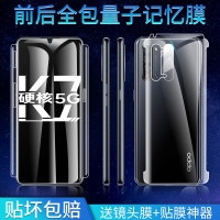 k7水凝膜曲面全身opop手机膜全包边前后膜量子记忆膜全屏覆盖软膜op背膜opo钢化膜防摔保护k七高清