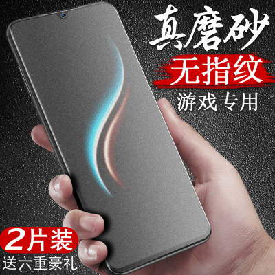 vivos6钢化膜磨砂膜全屏覆盖抗蓝光手机膜s6贴膜后5g版vivo s6高清刚化玻璃屏保护膜vivos防指纹游戏