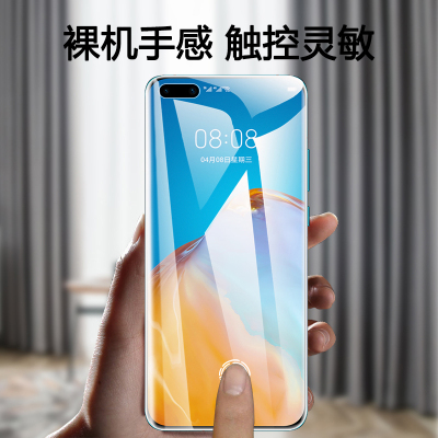 p40pro+量子膜前后p40pro水凝膜全包p40背后膜前后高清膜全屏覆盖手机贴膜p30pro防爆膜p30