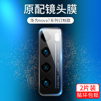 适用华为nova7镜头膜nove7pro钢化膜nowa7se摄像头膜5gpor玻璃note相机后镜保护膜novo全屏覆盖